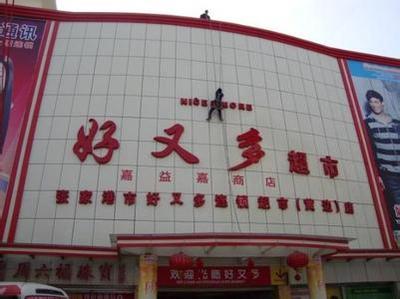 追求完美，经典服务 北京霓虹灯维修专家的匠心之道