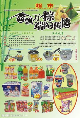 超市DM矢量图__广告设计_广告设计_矢量图库